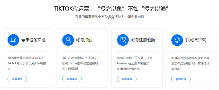 九江Tiktok推广  第6张