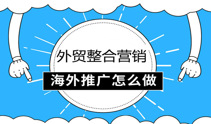 九江外贸整合营销  第1张