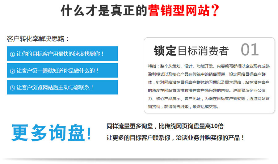 九江营销型网站建设  第1张